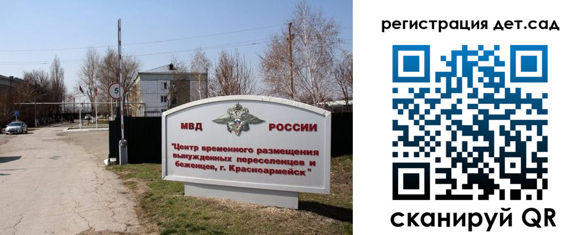 прописка 2025 в Йошкар-Оле