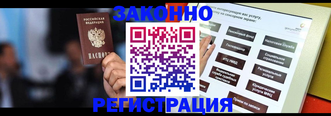 прописка для школы в Йошкар-Оле