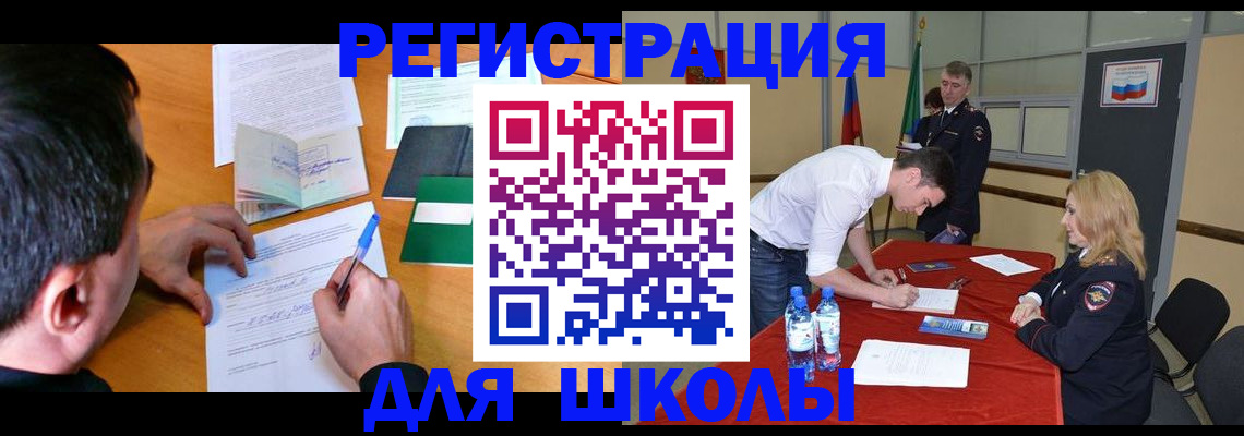 временная регистрация купить в Йошкар-Оле