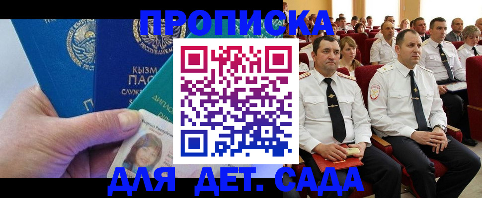 временная регистрация адрес в Йошкар-Оле