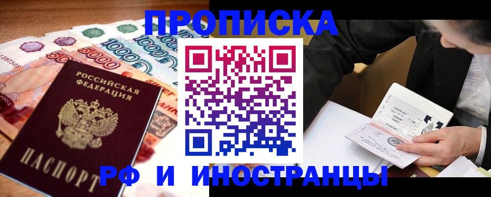 временная регистрация надежно в Йошкар-Оле