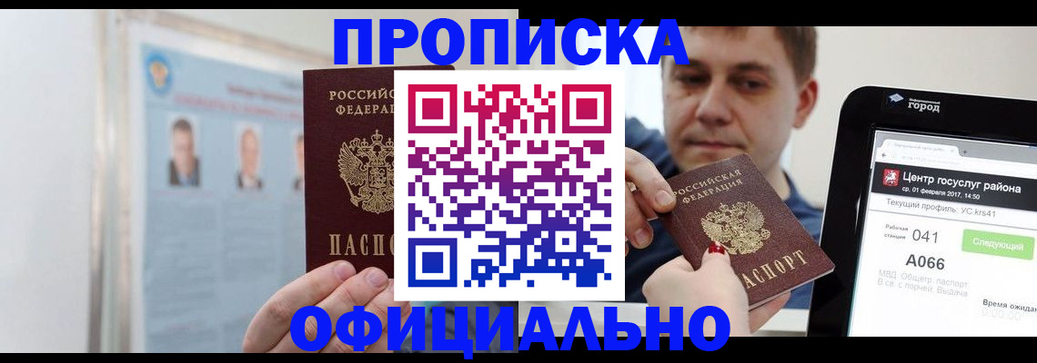 миграционный учет в Йошкар-Оле