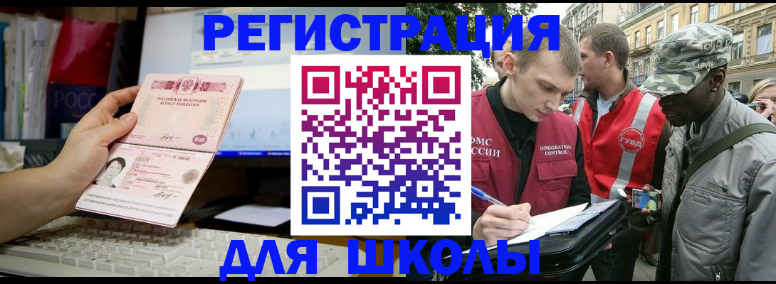 временная регистрация купить в Йошкар-Оле