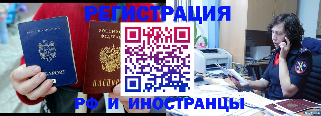 прописка поиск в Йошкар-Оле