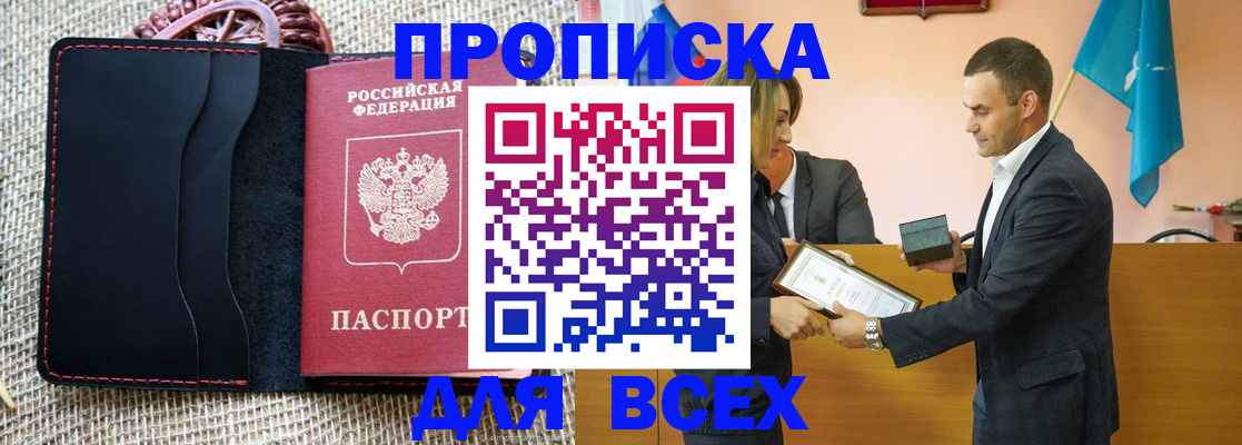 временная регистрация законно в Йошкар-Оле