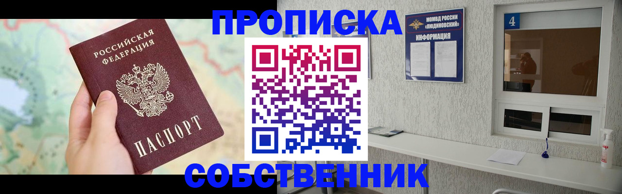 прописка для кредита в Йошкар-Оле