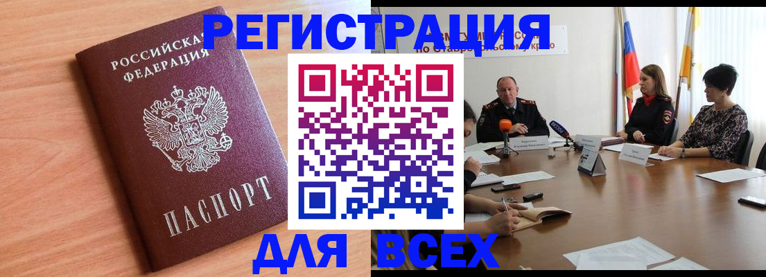 прописка в квартире в Йошкар-Оле