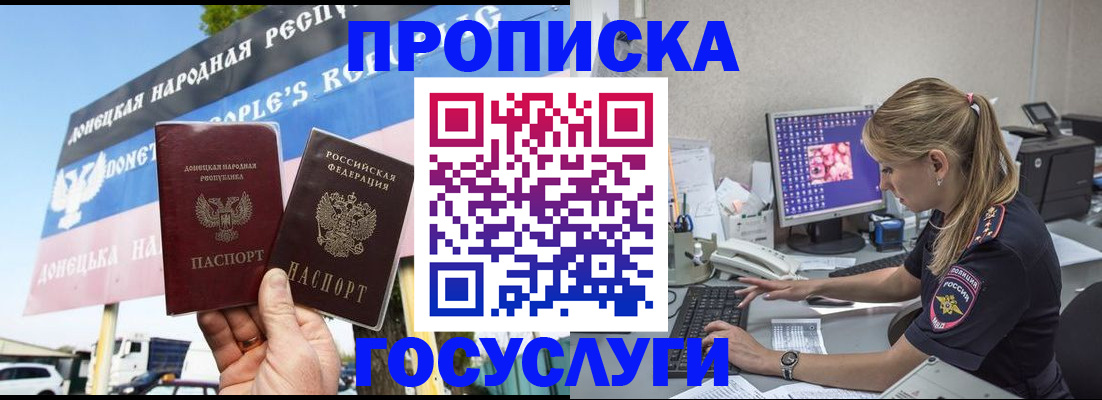 прописка паспорт в Йошкар-Оле