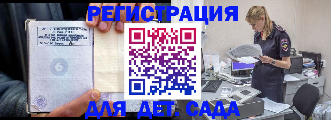 временная регистрация поиск в Йошкар-Оле