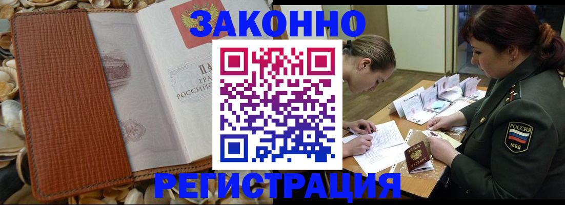 временная регистрация надежно в Йошкар-Оле